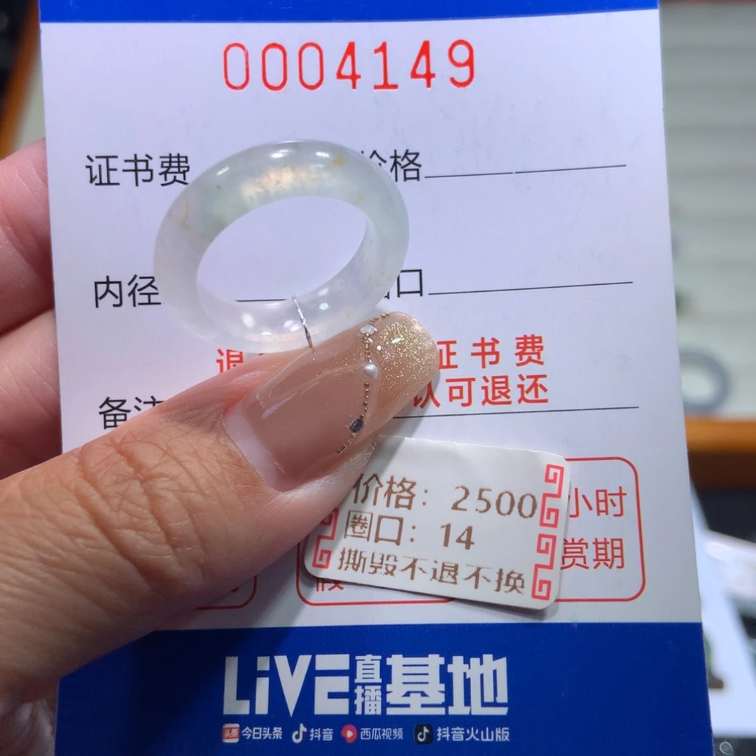 翡翠戒指未镶嵌翡翠