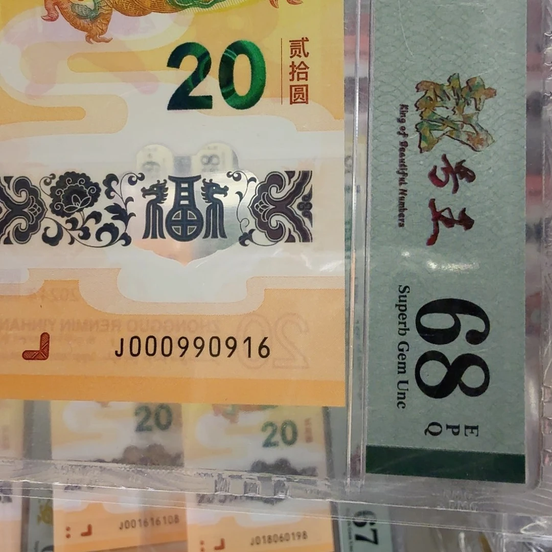 塑料?****半000990916小司令倒置