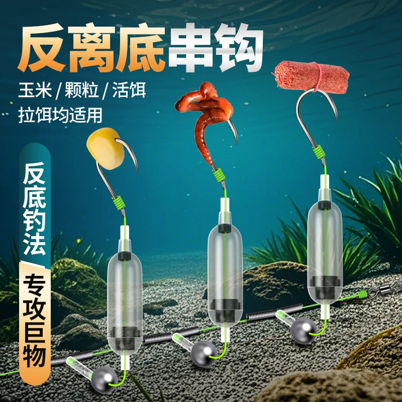 反离底串钩 反底钓线组 三钩悬停 飞蝇钩反离底子线钩渔具台钓3钩