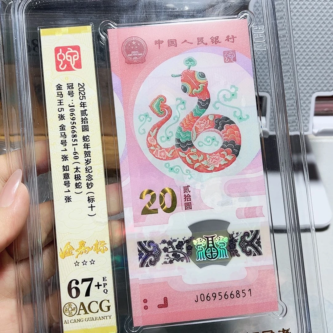 塑料069566851。。全大 金马王 标十
