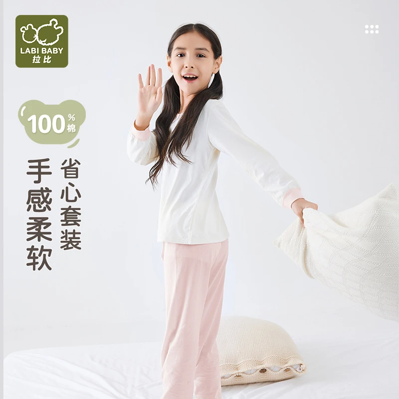 【小木马大童内衣套装】拉比25春夏新款儿童长袖薄款家居服纯棉睡衣