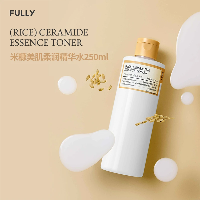 Fully芙噢莉纯米神经酰胺精华爽肤水米糠美肌柔润保湿补水精华