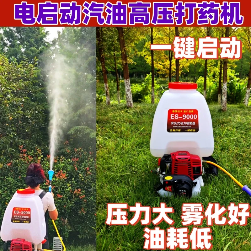 电启动汽油高压打药机喷雾器农药机打农药神器四冲程纯汽油喷药机