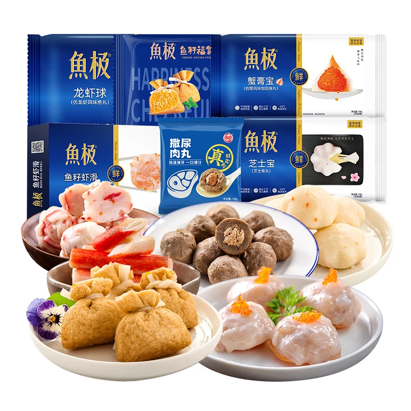 海欣[火锅6包装]火锅套餐鱼籽福袋鱼籽虾滑蟹膏宝龙虾味球