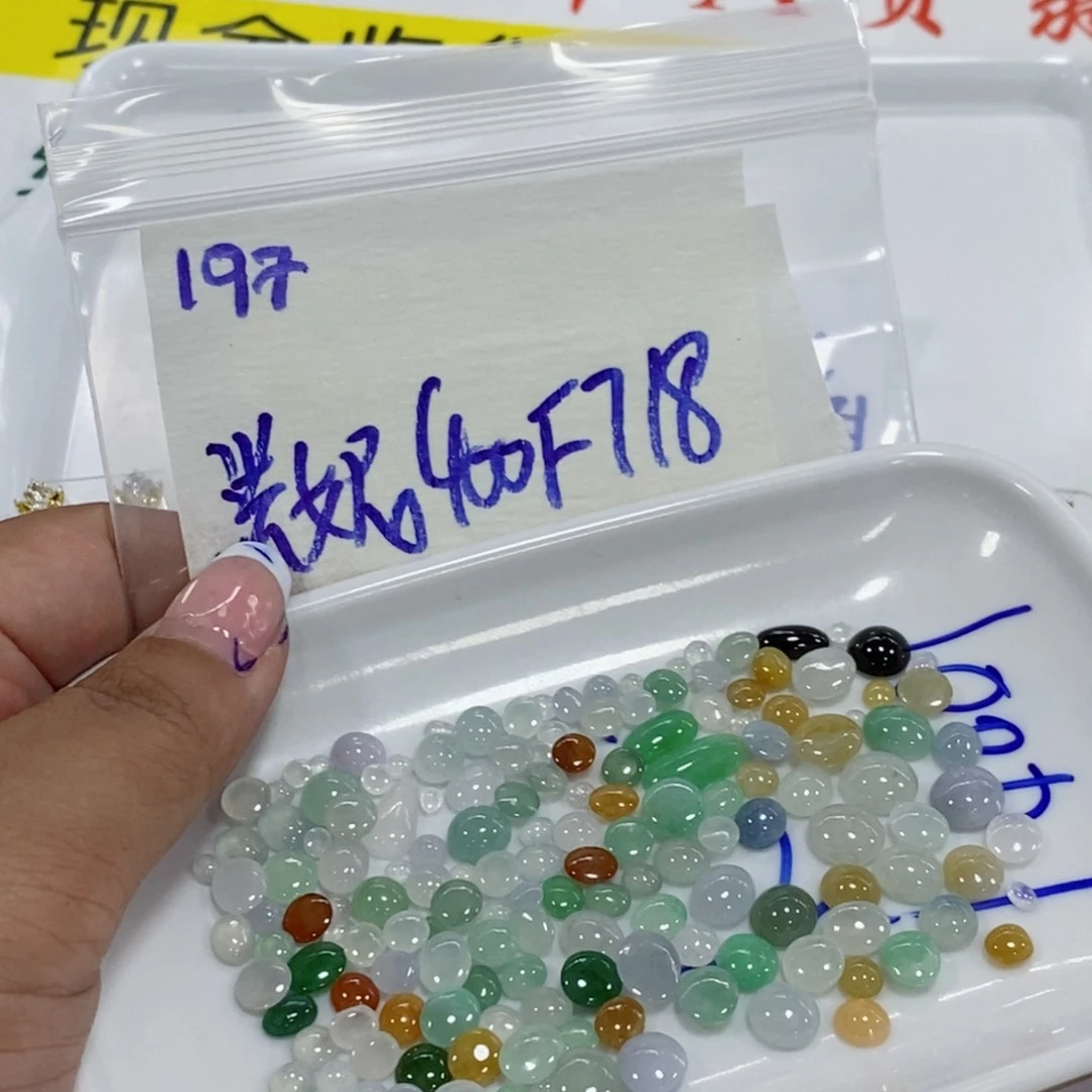 洪***衰定制翡翠未镶嵌不