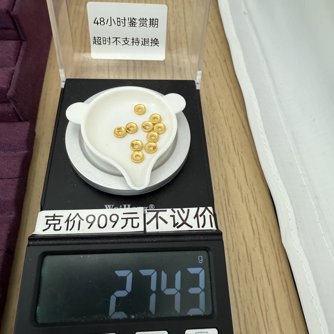 足金999回纹隔片卡五秀