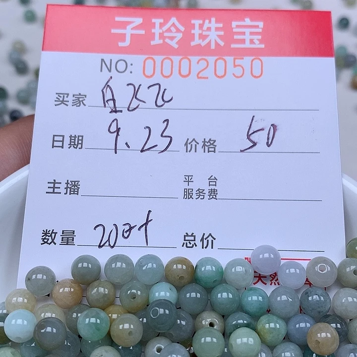 白***选散珠翡翠珠子。