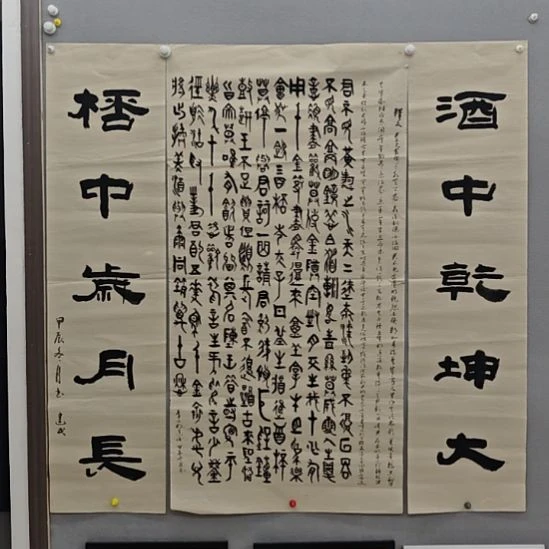 王建民老师精品书法作品