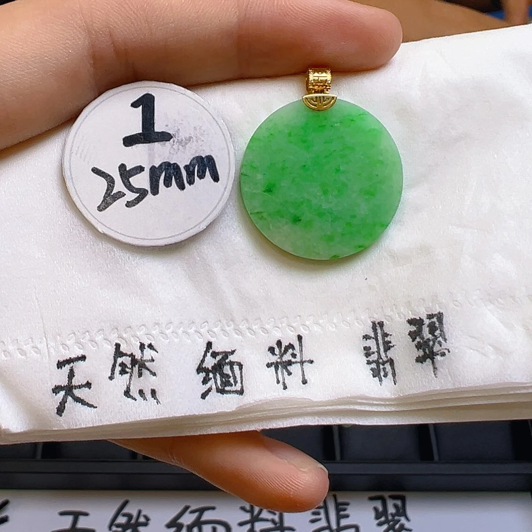 翡翠吊坠(不含链)18K金镶嵌翡翠