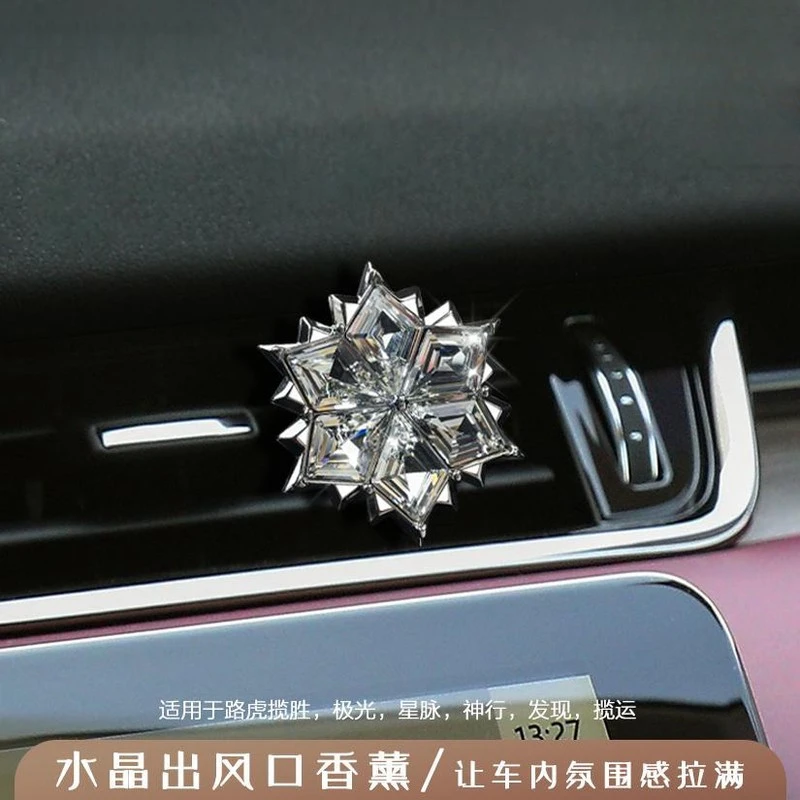 德国品质路虎车载香薰揽胜卫士极光星脉揽运出风口摆件香氛装饰女