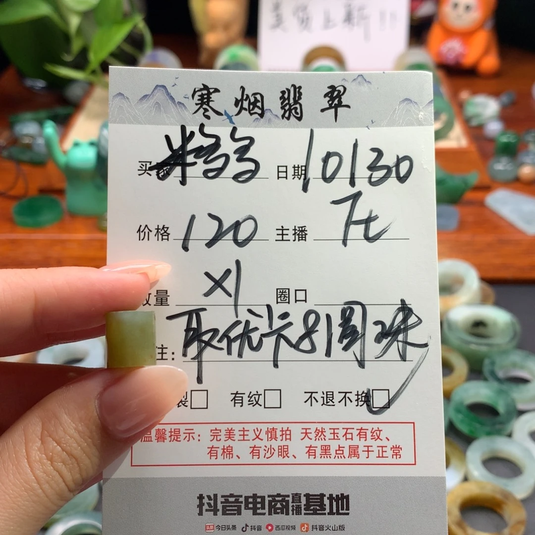 米***多定制翡翠未镶嵌秋香圆珠