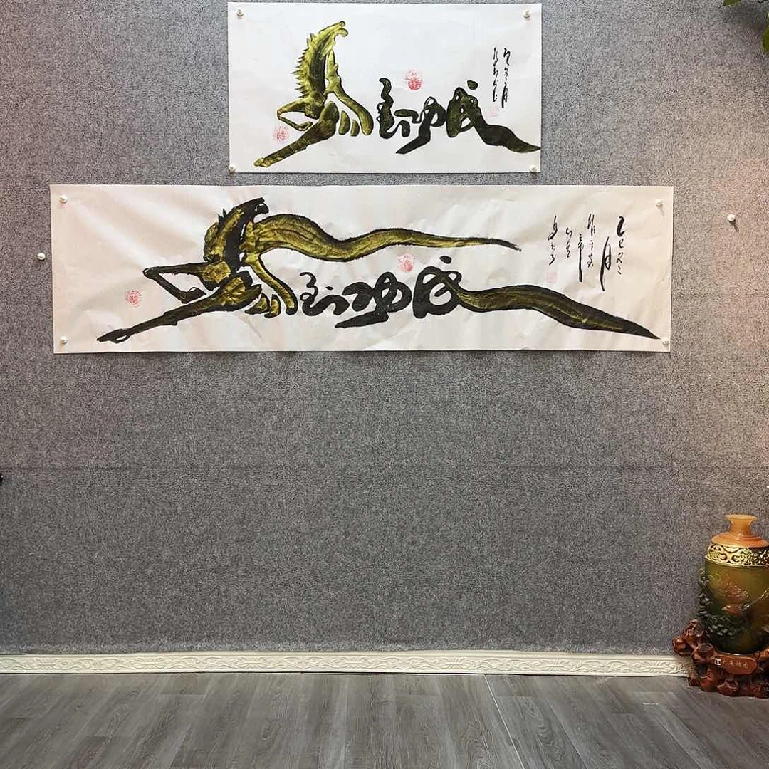 书法马到成功 寓意