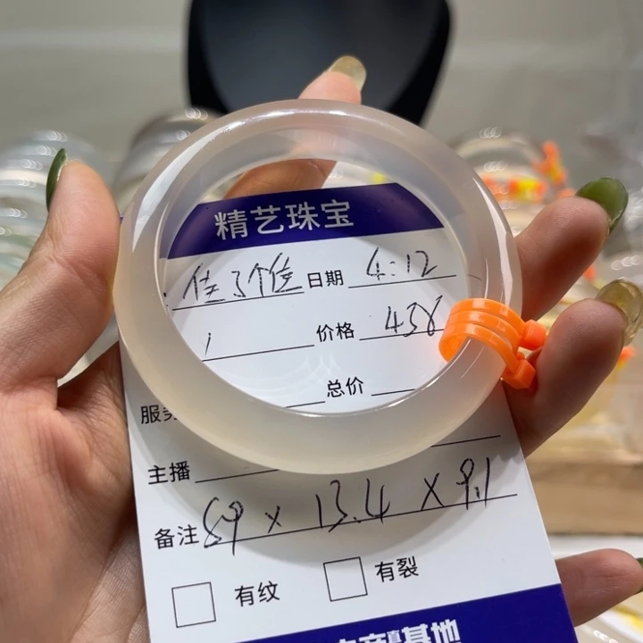 玛瑙/玉髓手镯未镶嵌