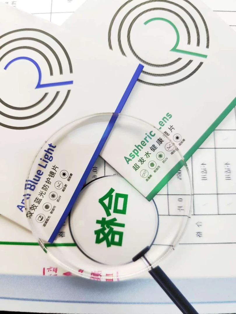 （1片）高品质1.60高清非球或无底超发水防蓝光A级镜片（2选1片）