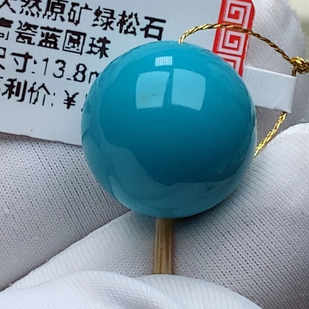 未镶嵌绿松石珠珠