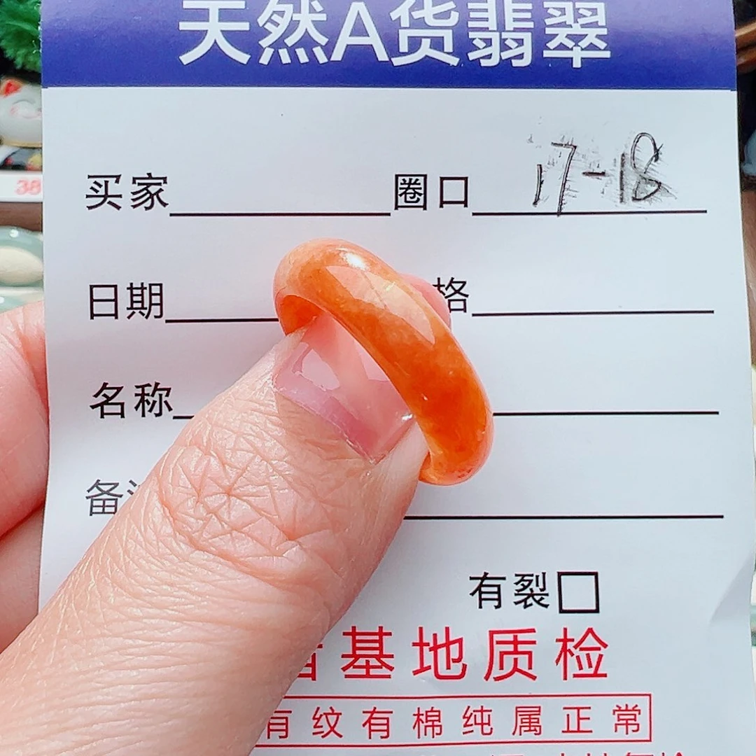 翡翠戒指未镶嵌戒指