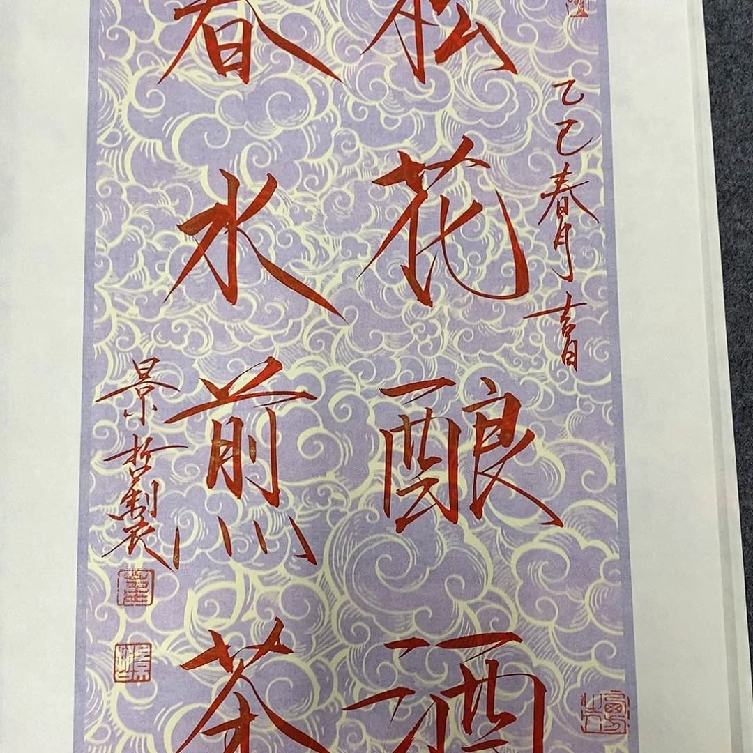 一二三四五六七八