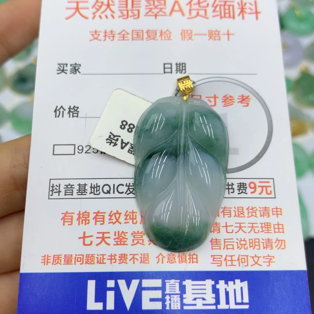 翡翠颈饰18K金镶嵌翡翠