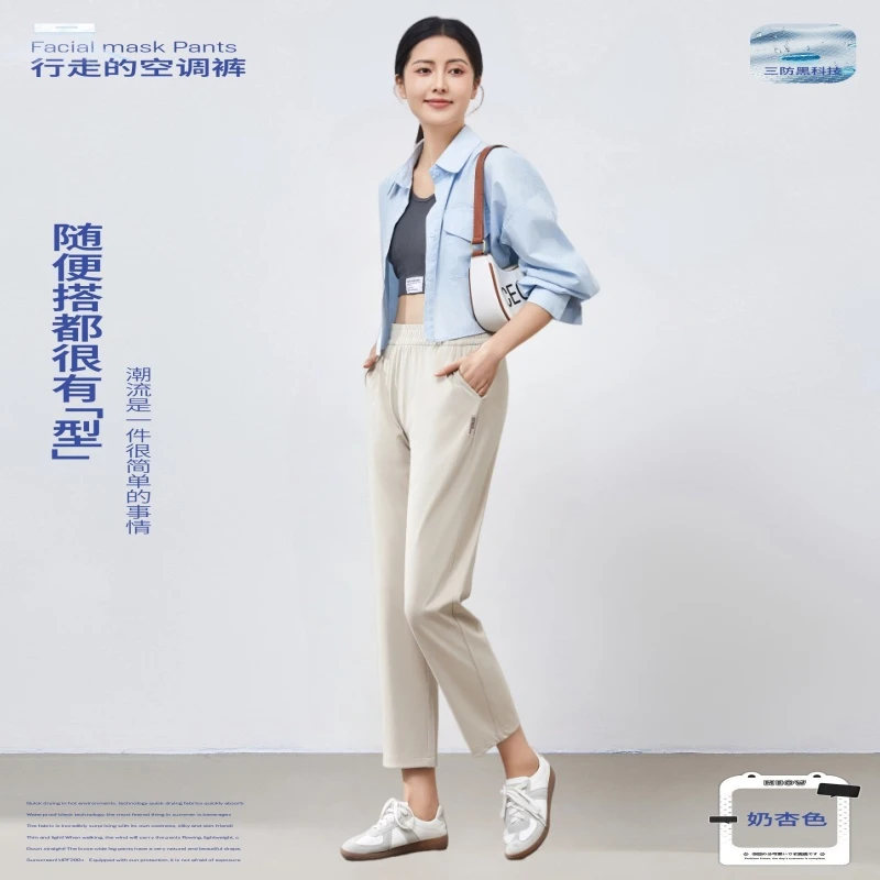 【冰丝面膜裤】新高腰显瘦轻薄大码女裤微胖凉凉裤休闲百搭弹力宽松