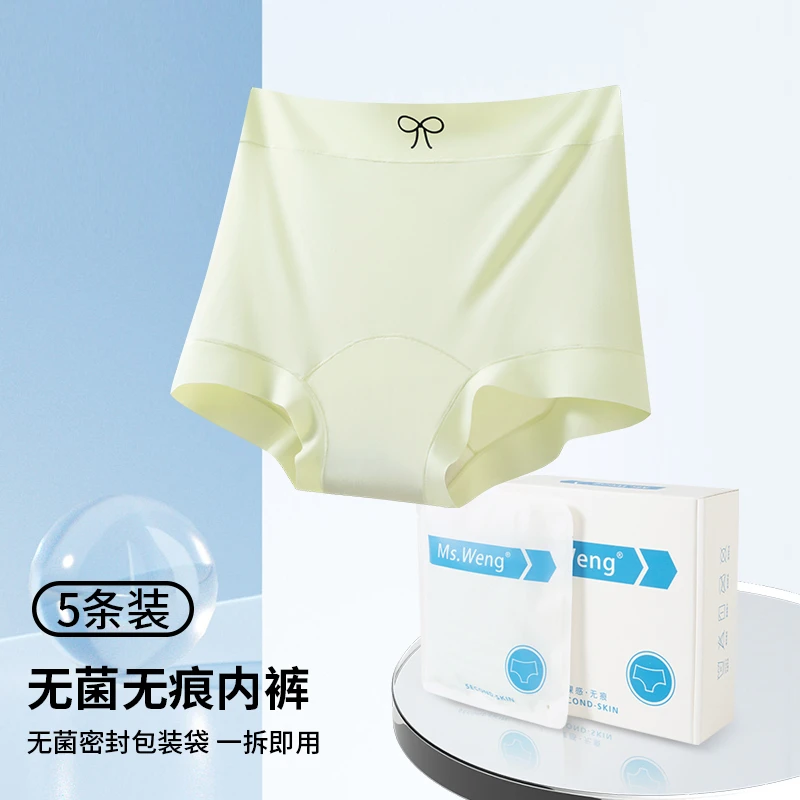 秋冬独立装消毒级裸感大码高腰透气亲肤舒适无痕快干女三角内裤