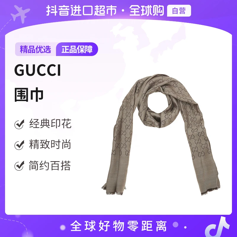 【自营】GUCCI/古驰 正品女士时尚精致 经典围巾 165904 3G646 9664