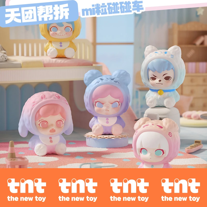 【天团帮拆】小小的可爱mi粒4代系列可爱潮玩礼物摆件
