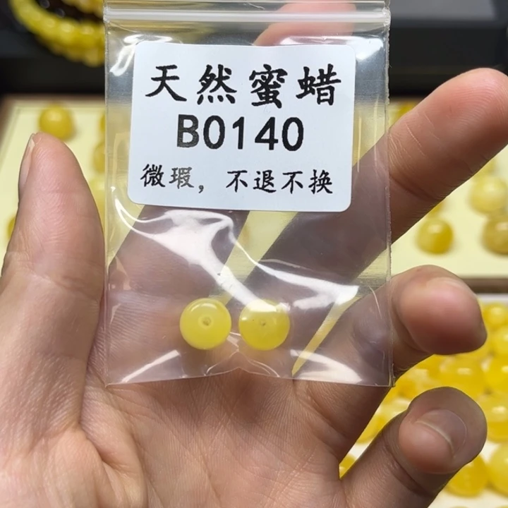 琥珀未镶嵌珠宝奇石B0140尺寸8老型微瑕