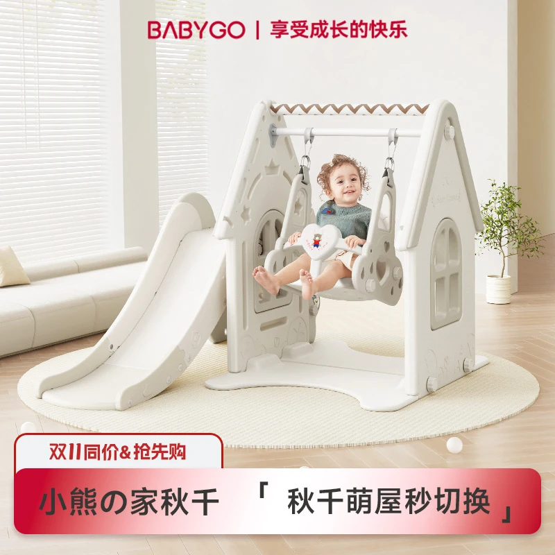 BABYGO秋千室内儿童玩具家用婴幼儿宝宝家庭庭院荡秋千户外游乐