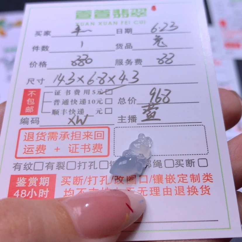 【闪购商品】翡翠未镶嵌颈饰牛****o