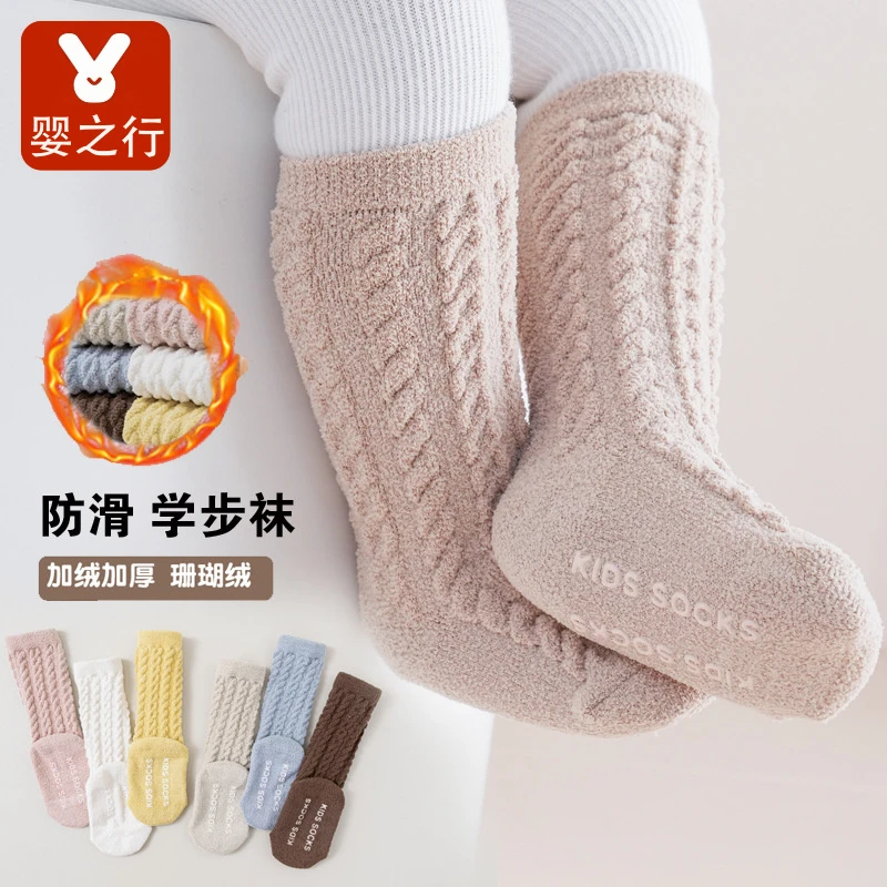 婴儿珊瑚绒袜子秋冬季加绒加厚新生儿中筒袜宝宝地板袜防滑学步袜