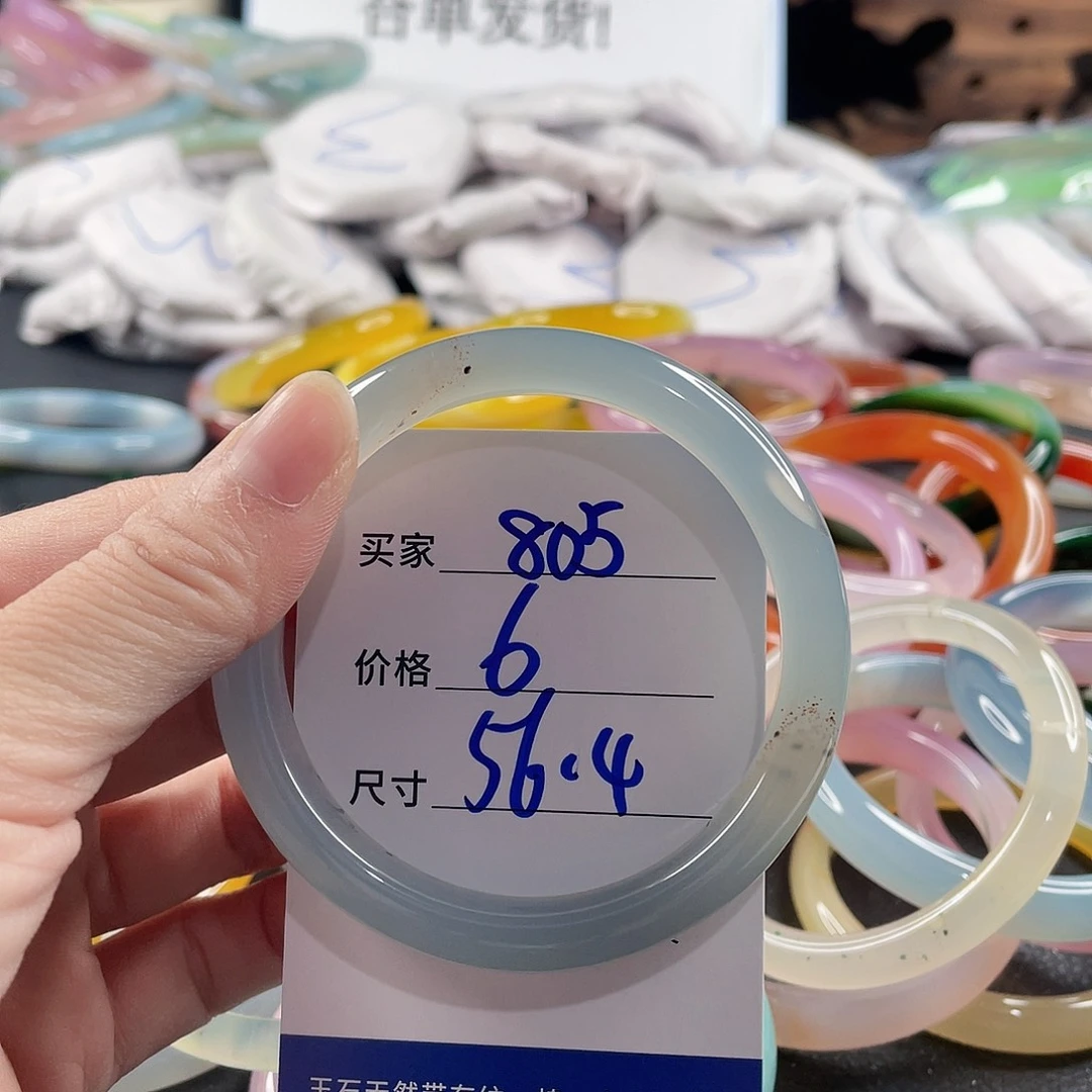 手镯玛瑙/玉髓未镶嵌