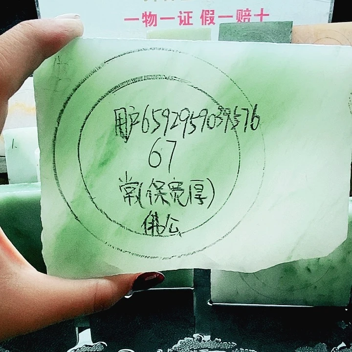 定制石英质玉（天山翠）用****6