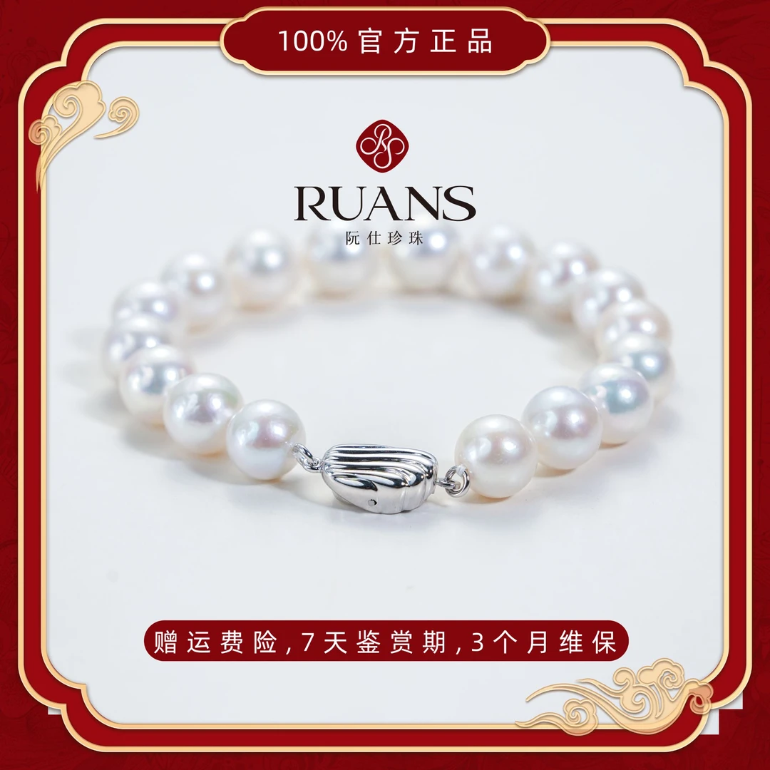 阮仕珍珠国潮 9-10.5mm淡水珍珠手链极光 简约百搭白色精致款