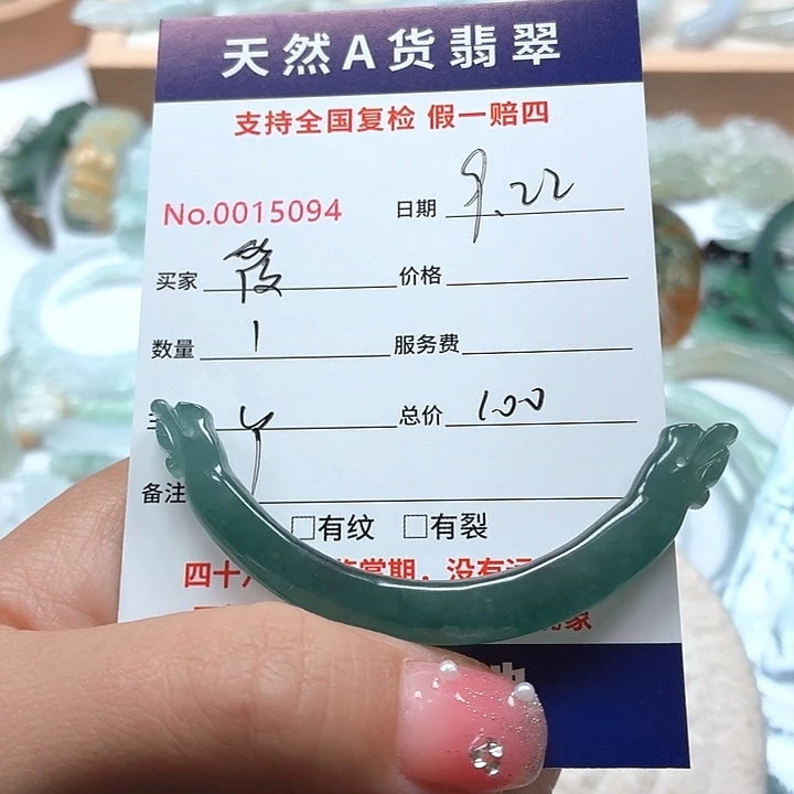 筱***语颈饰未镶嵌翡翠111111