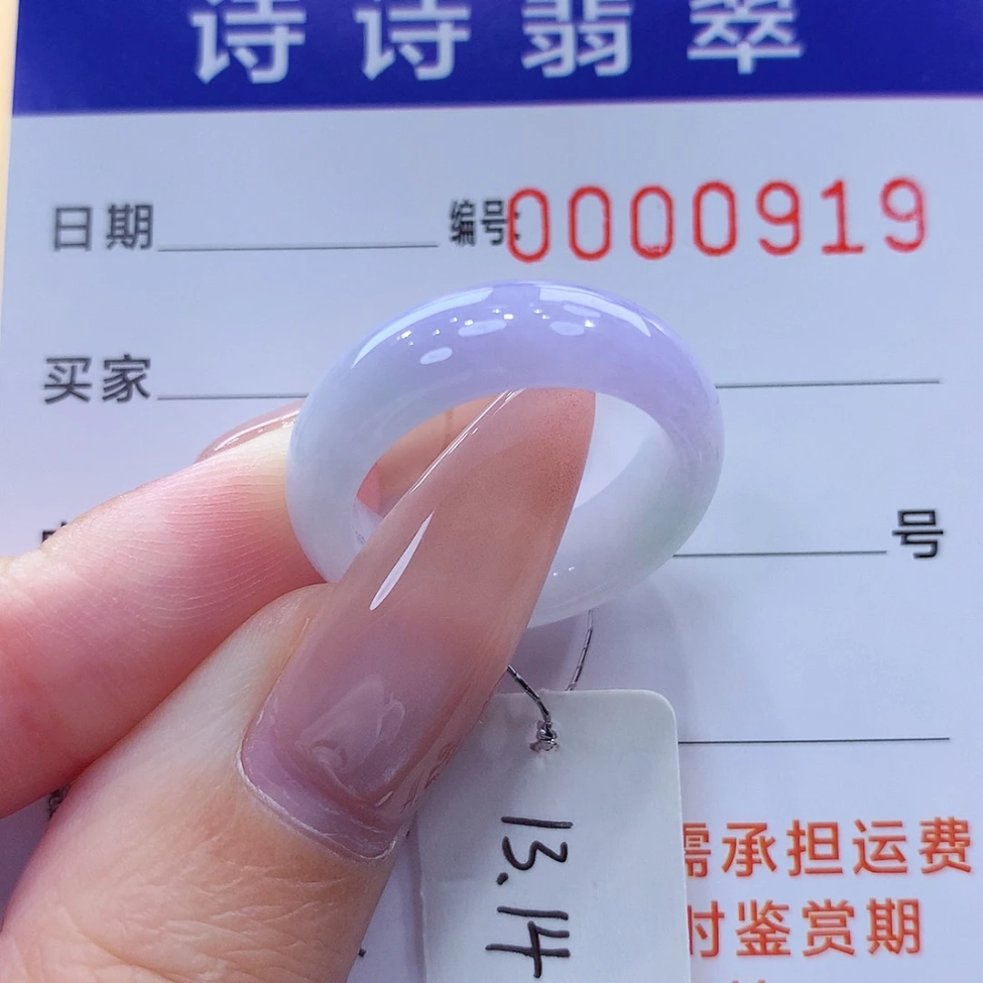 翡翠未镶嵌戒指缅甸A货