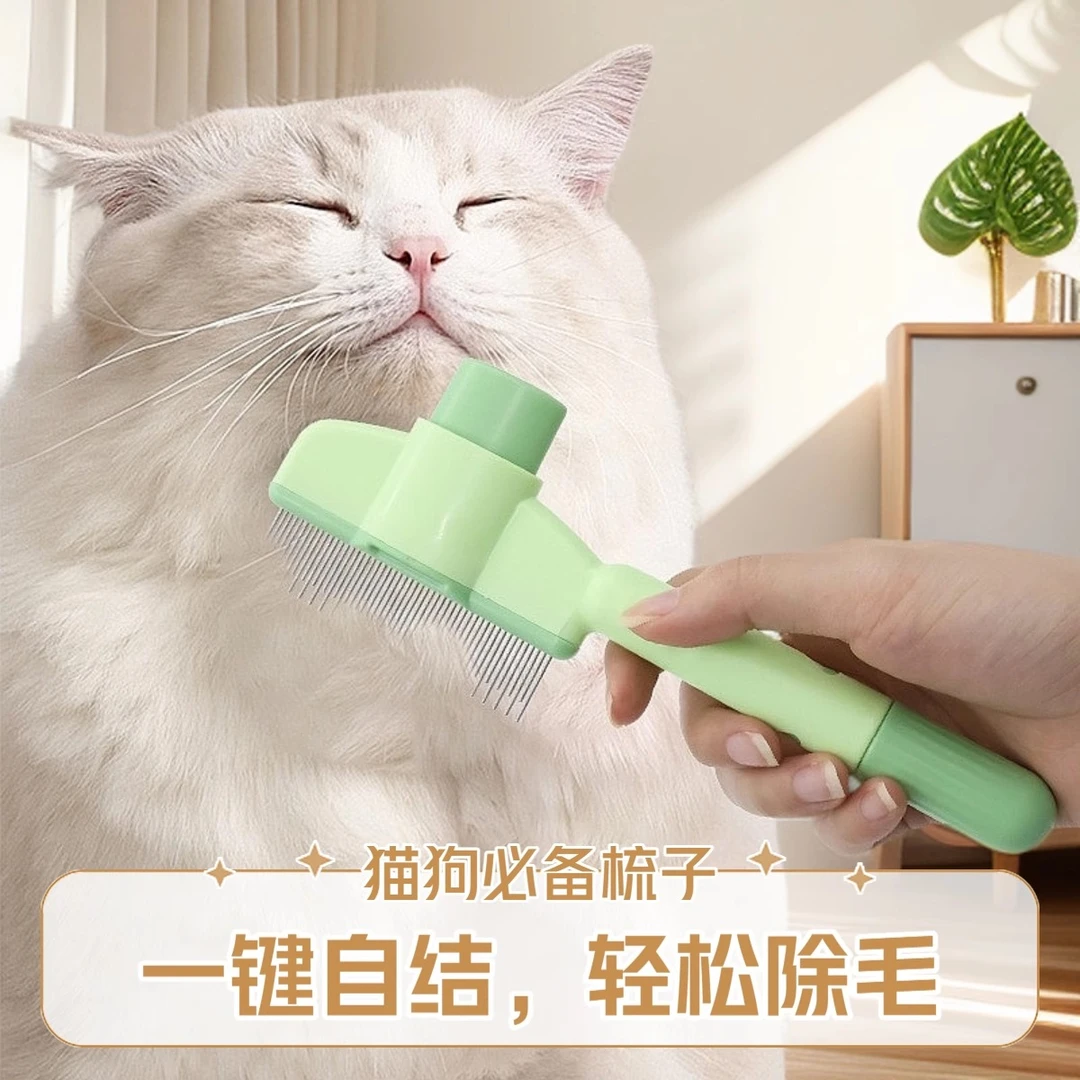 猫咪梳子狗狗梳毛排梳毛刷长毛密齿针梳开结去浮毛神器宠物专用梳