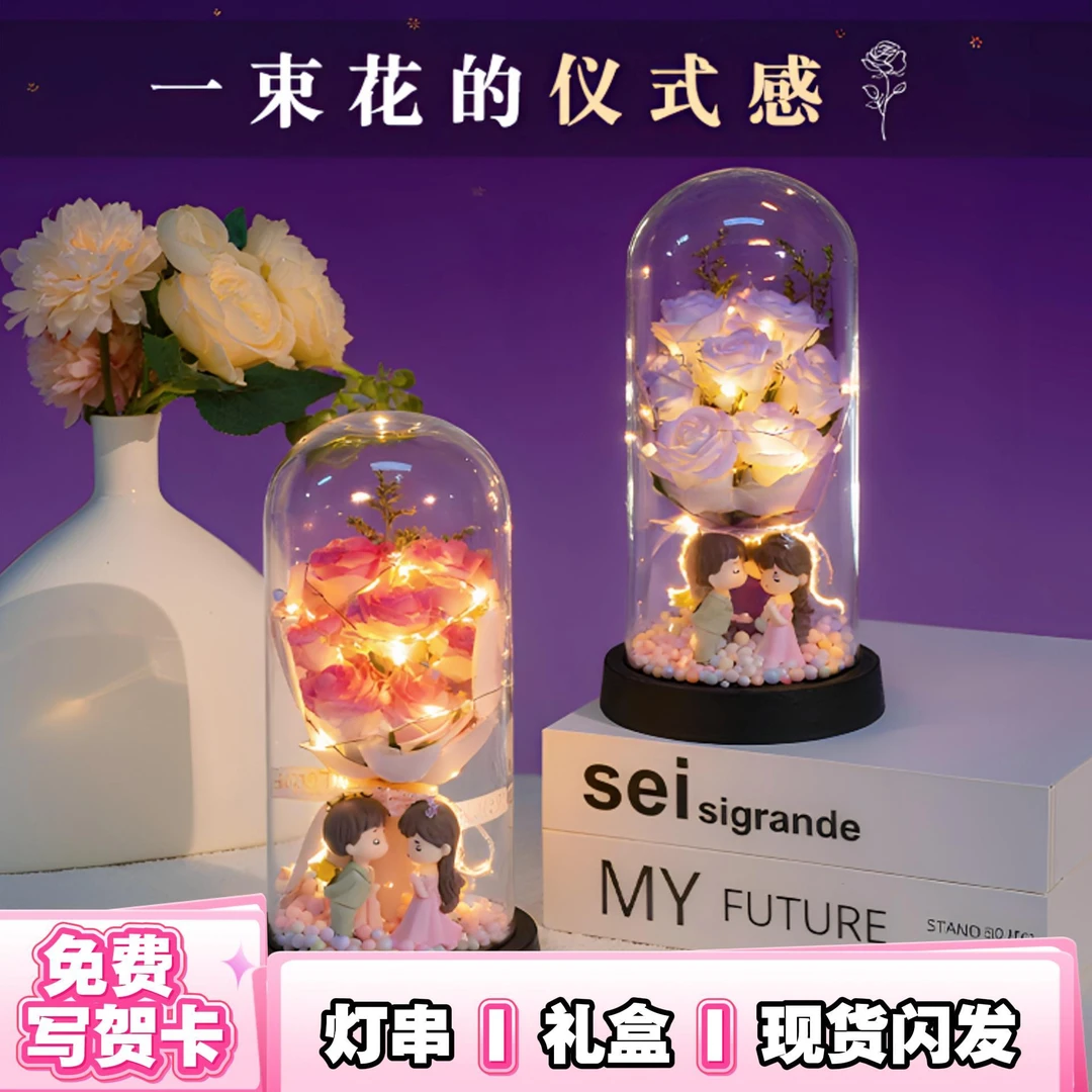 七夕情人节礼物送女朋友永生花女生老婆生日玫瑰花束浪漫表白礼盒