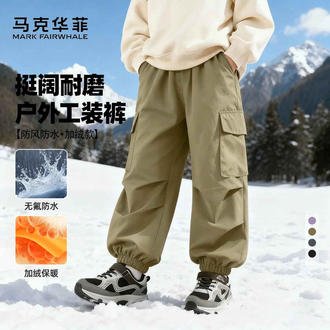 马克华菲男童休闲裤加绒冲锋裤中大童奥粒绒防水工装裤户外保暖裤