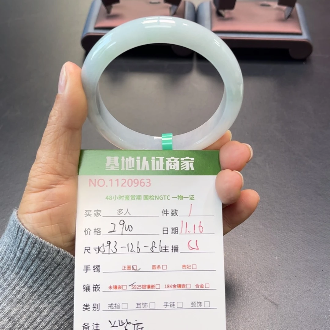 未镶嵌手镯翡翠多人