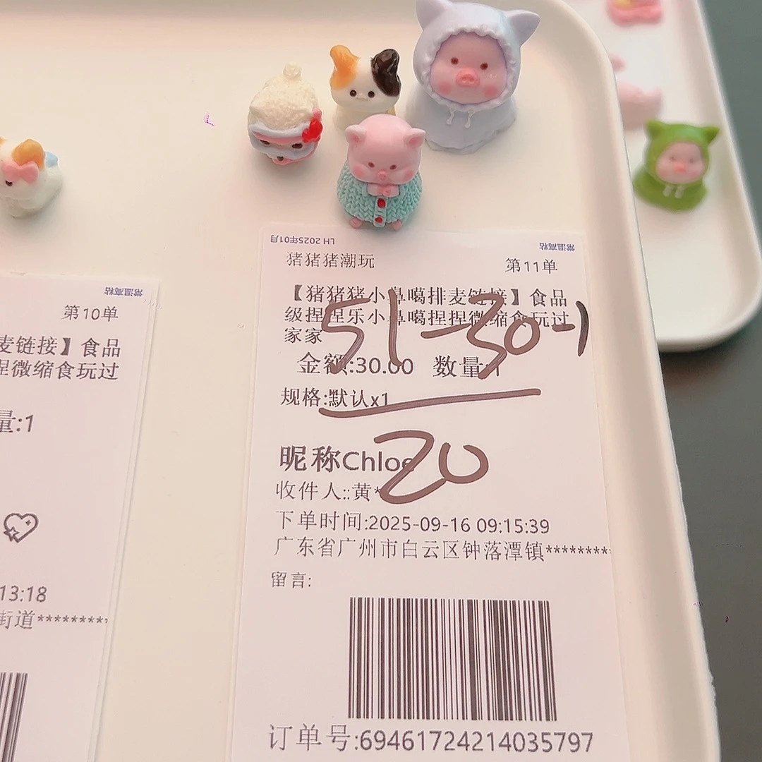 硅胶chloe宝宝的补米链接