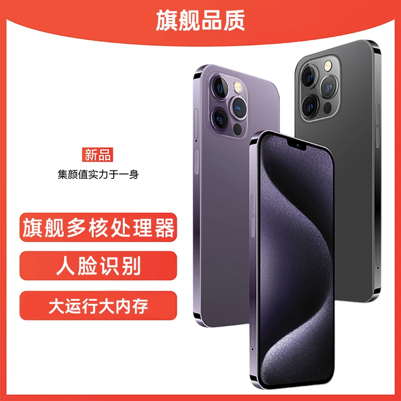 2025年【新款正品】i15 pro轻奢高清智能大屏全网通双卡双待手机