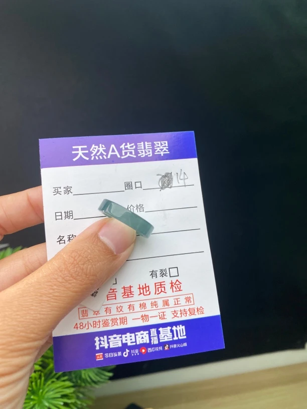 天然A货翡翠戒指