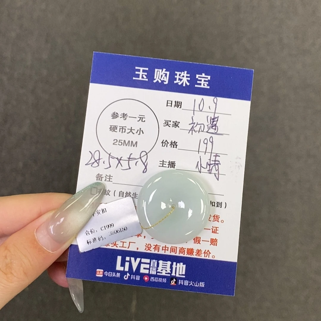 【闪购商品】颈饰未镶嵌翡翠初*l平安扣
