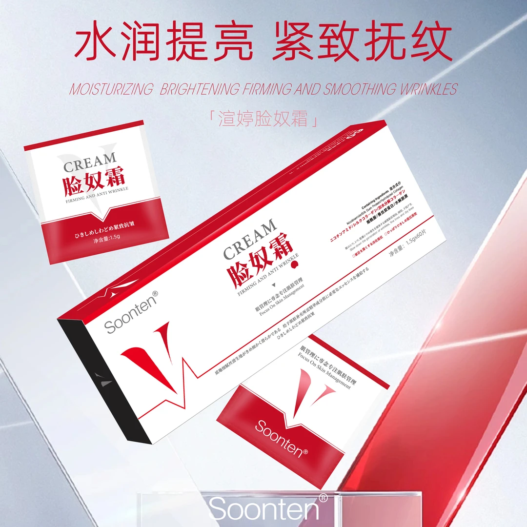 【脸奴霜】Soonten脸奴霜护肤面霜