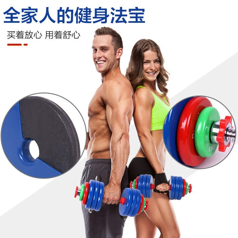 BZ浸塑可调节运动哑铃男士健身家用通用可拆卸铸铁居家彩色锻炼