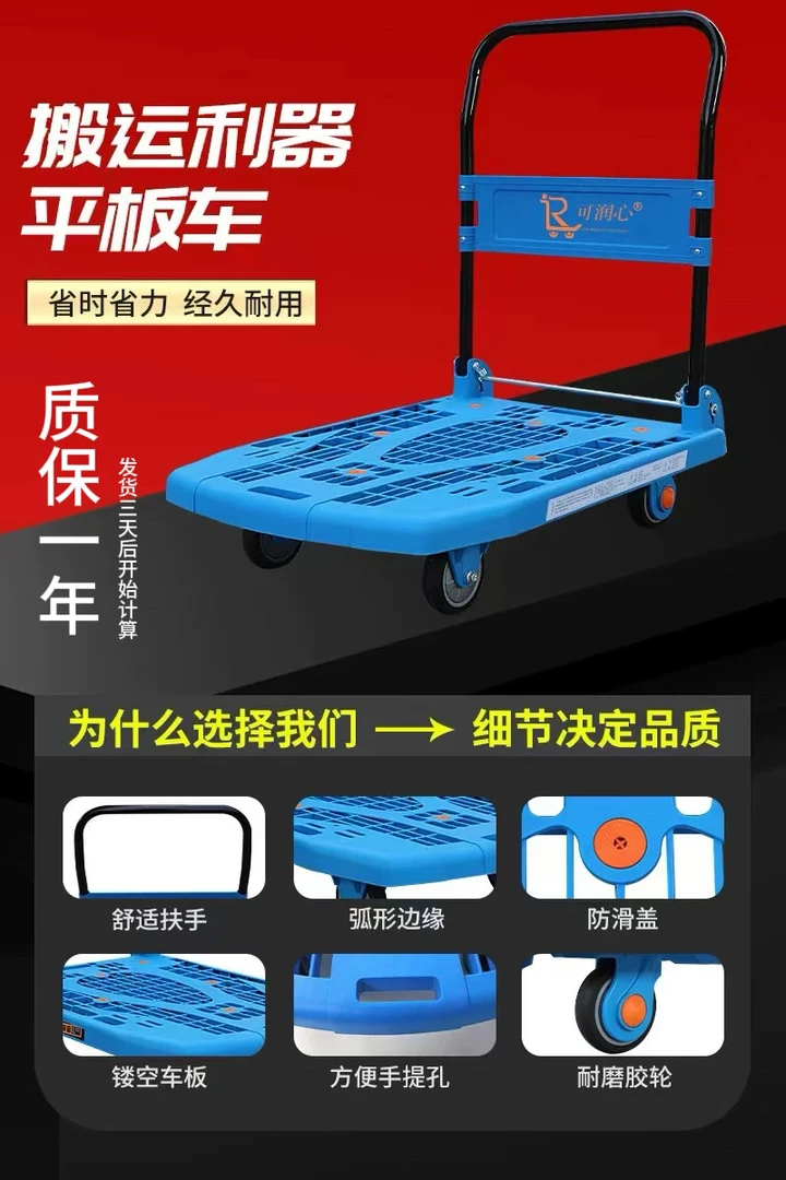可润心折叠镂空平板车静音灵活轻便耐磨省力耐用便携式可折叠