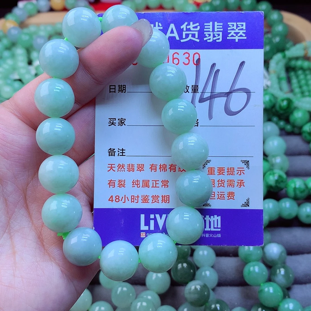 翡翠未镶嵌毛衣链