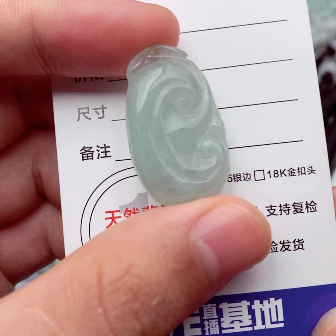 翡翠未镶嵌挂件翡翠