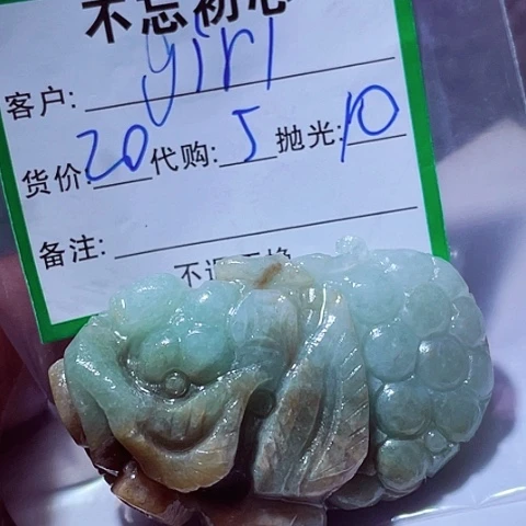 S***l颈饰未镶嵌翡翠缅甸