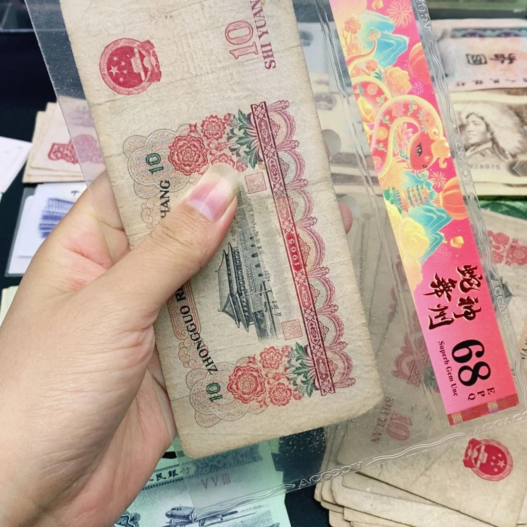 荀臻直播间旧票大团结一张C